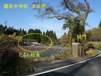 嫗岳中学校、大分県の廃校