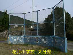 大分県の廃校「花月小学校」