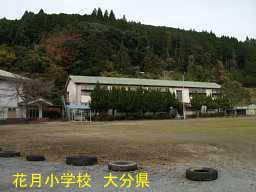 大分県の廃校「花月小学校」