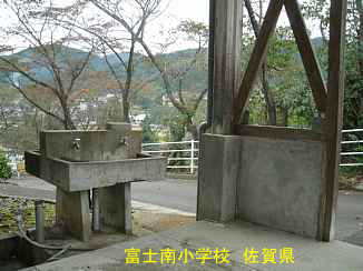 富士南小学校、佐賀県の廃校