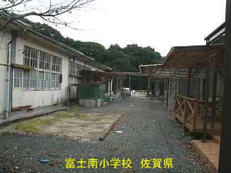 富士南小学校、佐賀県の廃校