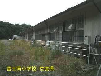 富士南小学校、佐賀県の廃校