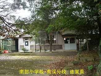 南部小学校・南渓分校」／佐賀県の木造校舎・廃校