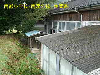 南部小学校・南渓分校」／佐賀県の木造校舎・廃校