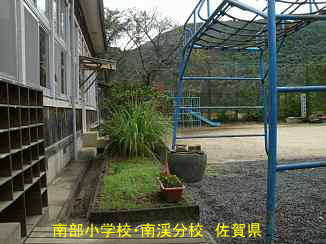 南部小学校・南渓分校」／佐賀県の木造校舎・廃校