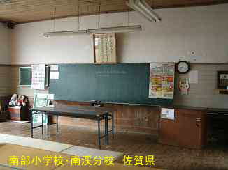 南部小学校・南渓分校」／佐賀県の木造校舎・廃校