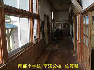 南部小学校・南渓分校」／佐賀県の木造校舎・廃校