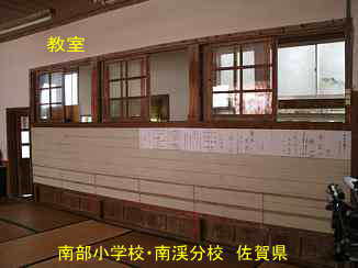 南部小学校・南渓分校」／佐賀県の木造校舎・廃校