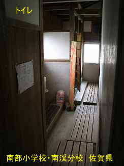 南部小学校・南渓分校」／佐賀県の木造校舎・廃校