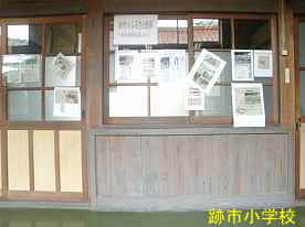 跡市小学校・教室 | 島根県の木造校舎