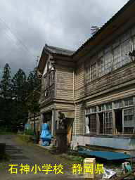 石神小学校／静岡県