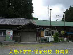 犬居小学校・領家分校／静岡県の木造校舎・廃校