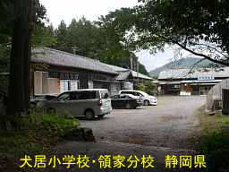 犬居小学校・領家分校／静岡県の木造校舎・廃校