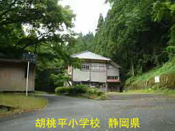 胡桃平小学校、静岡県の木造校舎・廃校