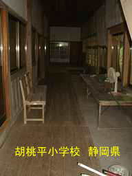 胡桃平小学校、静岡県の木造校舎・廃校