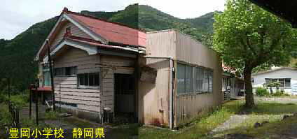 豊岡小学校／静岡県の木造校舎・廃校