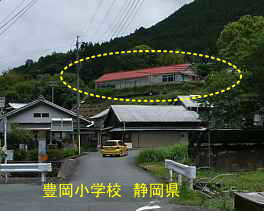 豊岡小学校／静岡県の木造校舎・廃校