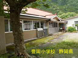 豊岡小学校／静岡県の木造校舎・廃校