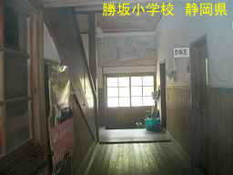 木造校舎「勝坂小学校」／静岡県の廃校