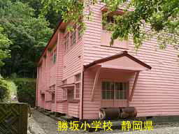 木造校舎「勝坂小学校」／静岡県の廃校