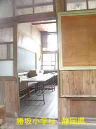 木造校舎「勝坂小学校」／静岡県の廃校