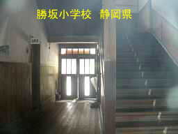 木造校舎「勝坂小学校」／静岡県の廃校