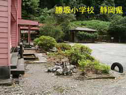 木造校舎「勝坂小学校」／静岡県の廃校