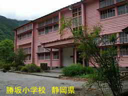 木造校舎「勝坂小学校」／静岡県の廃校