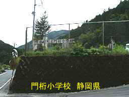 門桁小学校・跡地／静岡県