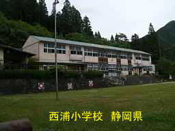 西浦小学校／静岡県天竜区の木造校舎・廃校