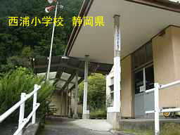 西浦小学校／静岡県天竜区の木造校舎・廃校