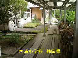 西浦小学校／静岡県天竜区の木造校舎・廃校