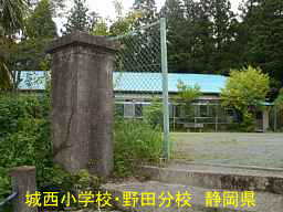 城西小学校　野田分校、静岡県天竜区の木造校舎・廃校
