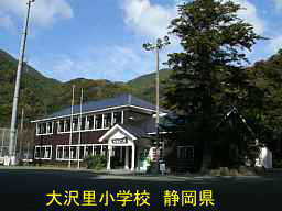 大沢里小学校／静岡県伊豆半島の木造校舎・廃校