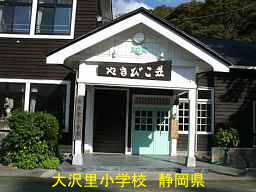 大沢里小学校／静岡県伊豆半島の木造校舎・廃校