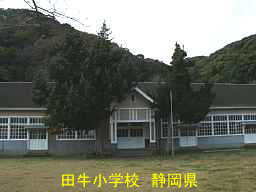 田牛小学校／静岡県伊豆半島の木造校舎・廃校