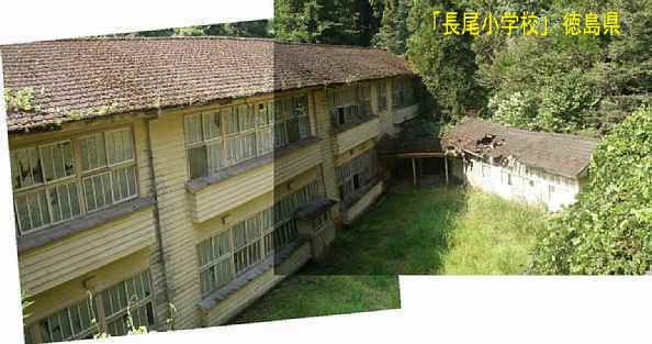 「長尾小学校」二階建て木造校舎、徳島県の木造校舎